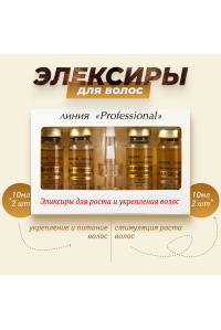 Эликсиры для роста и укрепления волос Glavzdrav 4*10 ml