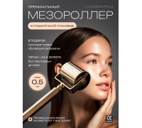 Мезороллер LO 0,5 мм, титановые иглы с гальваническим золотом 24к, 250 микроигл