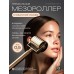 Мезороллер LO 0,5 мм, титановые иглы с гальваническим золотом 24к, 250 микроигл с доставкой